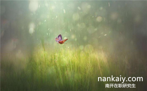 南開(kāi)大學(xué)在職研究生上海班招生情況